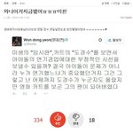 [EXO] 디오팬아 디오 <b>칭찬</b>글 추천 300넘는거 이거?
