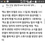 [EXO] 와<b>씨</b> 나도 <b>한</b>번 나가봐? ㅈㄴ부럽네