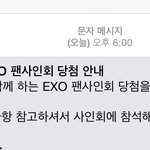 [EXO] <b>스파오</b>당첨~~