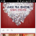 [EXO] <b>스파오</b> 씨발ㅋㅋㅋㅋㅋㅋㅋㅋㅋㅋㅋㅋㅋㅋㅋㅋㅋ