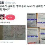 [EXO] <b>엑셀</b> 영수증과 방탄팬 영수증 차이