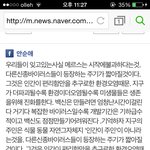 ㅁㅊ메르스 벌써 열두명걸림ㅋㅋㅋ;;;