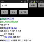 [모든팬덤] 빅히트 사장 뱅<b>시혁</b>아 너 서울대였어?