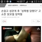 [저승사자] <b>cctv</b>로 밝혀진 허위 성폭행