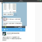 방탄소년단 사재기<b>해명</b>사진2