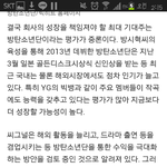 [모든팬덤] 너네니? <b>우익</b>행사 보낸거