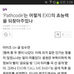 [EXO] 우리 패스코드 민희진이한거래ㅇㅇ