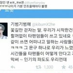 [모든팬덤] 다시보는 <b>샤월</b> 만행