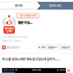 [exo] 곧삭제할건데 <b>저</b><b>팬</b>들 이런것도 톡선올림..