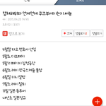 [EXO] ㅅㅂ이거올린년 지금있냐??