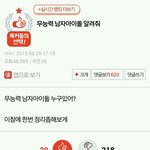 무능력아이돌