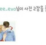 [EXO] 이 <b>사단</b>의 시초