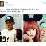 [EXO] 데이터<b>분석</b>킹 김죵대여친