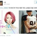 [EXO] 세훈<b>여친</b>  개이뻐