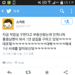 [인피니트] <b>와</b> <b>대박</b>ㅋㅋㅋㅋㅋㅋㅋ 튓에서 봤는데