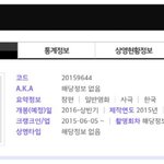 [EXO] 김선달 6월5일 크랭크인