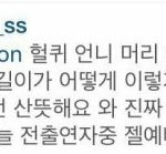 [EXO] 탱구년 존예라는 말도 쓰네 방송에선