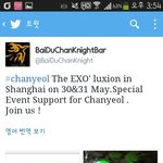 [찬열] 찬열 바이두 <b>상해</b>콘 서포트!!!!