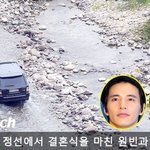 [단독] 원빈·이나영, 30일 극비 결혼…정선에서 조용한 <b>웨딩마치</b>