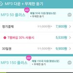 [EXO] 메롱 이용권 뭐사야됨?