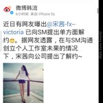 [EXO] <b>빅토리아</b> 탈퇴짜라시 가져왔어 