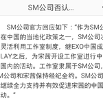 [EXO] 슴이 중국쪽 성명에서 빅<b>송</b> 공작소 장사장이랑