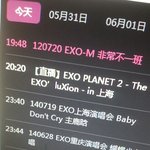 [EXO] 야 <b>좌표</b>찾음 진짜