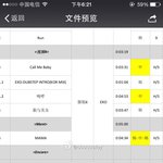 [EXO] <b>상해</b>콘 큐시트(?)