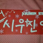 [시우민] <b>상해</b>콘 귀여운 시우민팬들 ㅋㅋㅋ