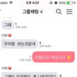 [EXO] 울 아빠 <b>동상</b>2몽 보고 까톡보내심ㅋㅋ