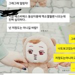 [EXO] ㅅㅂ친구를 가장한 내짝남도 동상2몽보고 나한테