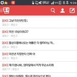 [EXO] 엔터톡에 글 올라오면 이걸로 <b>테러</b>