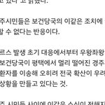 [EXO] 메르스 발생지역 <b>평택</b>이네