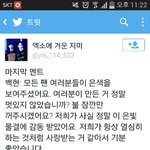 [EXO] <b>오죽</b>하면 멤버가이러냐