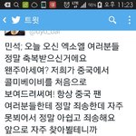 [EXO] <b>조온</b>나배아픈민석이멘트확실한거@@@@