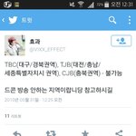 [EXO] 드콘 방송 안하는 <b>지역</b>