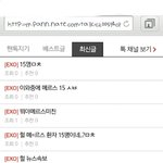 [EXO] 이왕중에 단합봐