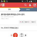 [EXO] 말이 씨가 됨ㅋㅋㅋ