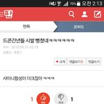 [EXO] 이년<b>최소</b>병신