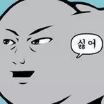 [EXO] 시발뉴비<b>새끼들</b>다꺼져라씨빨