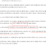 중국 " 메르스 보낸 한국 역겹다 "