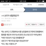 [EXO] ㅅㄷ)내친구 어머님께 <b>가정교육</b> 욕들었음;;