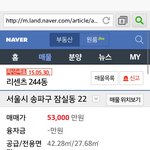 [EXO] 잠실 12평 <b>아파트값</b>