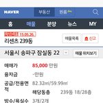 [EXO] 잠실 24평 <b>매매가격</b>