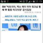 [EXO] 큰<b>토리</b>아도 레이처럼 해준다고 함;;