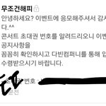 [EXO] <b>미래</b>로<b>통</b>1로초대석