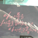 [EXO] 베라에서 솤광고 엑소라고 <b>표기</b>함?
