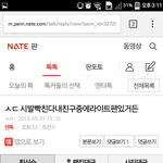 [EXO] 훠우! 늅이! <b>후우</b>~~~ 훠우~~