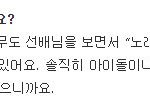 [후아유] 후아유 <b>남주</b>와 서인국의 상관관계