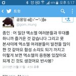 [EXO] 종인이 <b>반사</b>봉 얘깅한거ㅋ